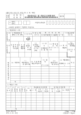 대손충당금 및 대손금조정명세서1 대손충당금 및 대손금조정명세서1